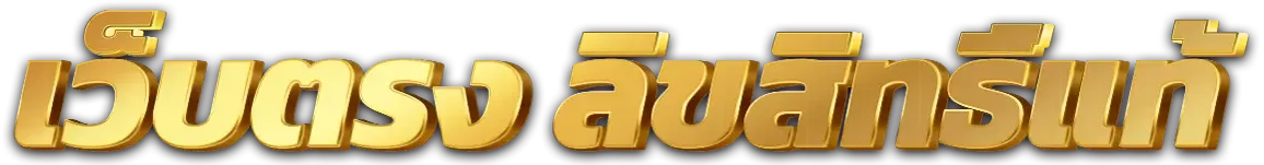 แบนเนอร์ LYN98 ทางเข้า สมัคร และเข้าสู่ระบบล่าสุด
